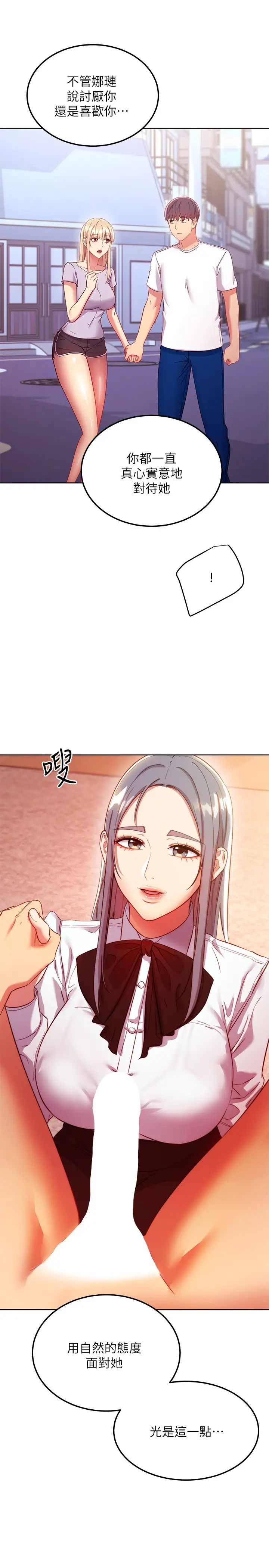 《继母的朋友们》第112话-让妳看看完美的调教
