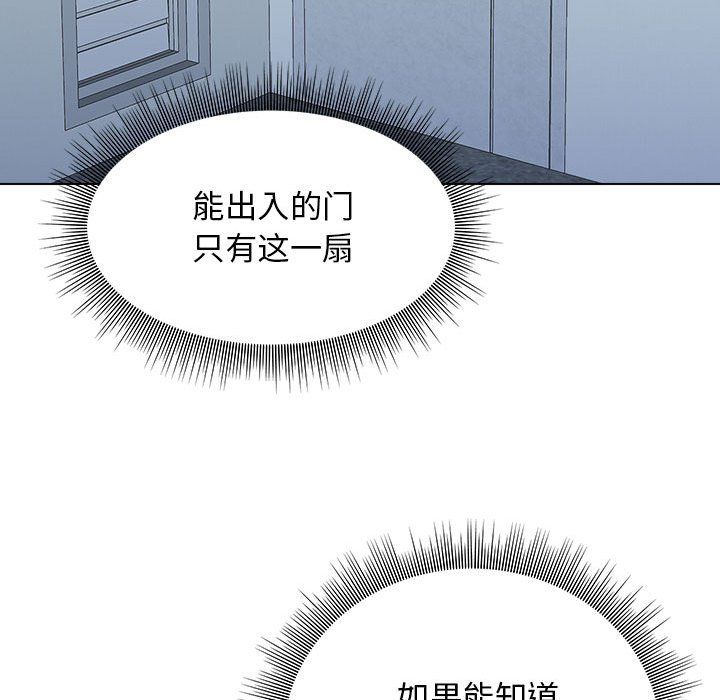 《工作室男女》第5话