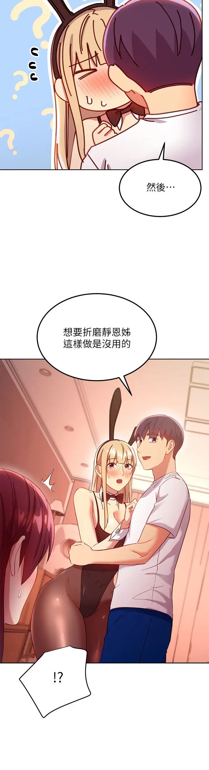 《继母的朋友们》第112话-让妳看看完美的调教