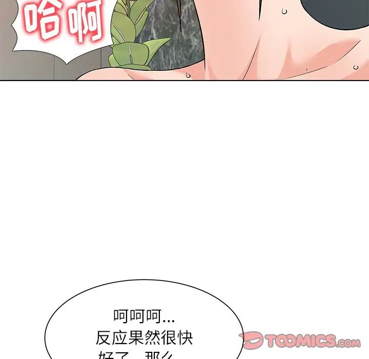 奴隶们第8话