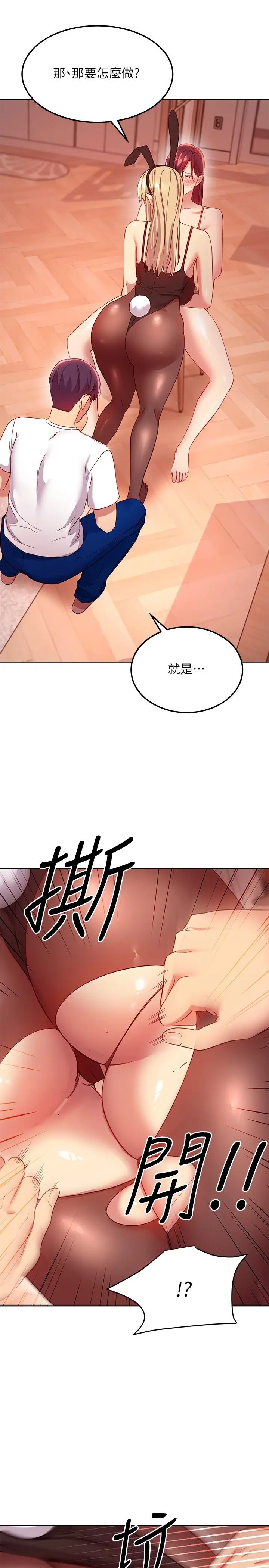 《继母的朋友们》第112话-让妳看看完美的调教