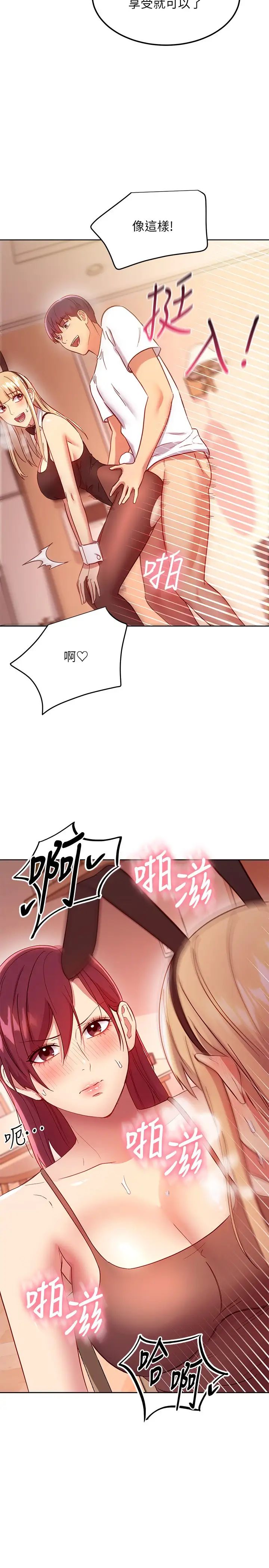 繼母的朋友們第112話-讓妳看看完美的調教