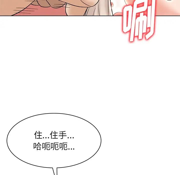 奴隶们第8话