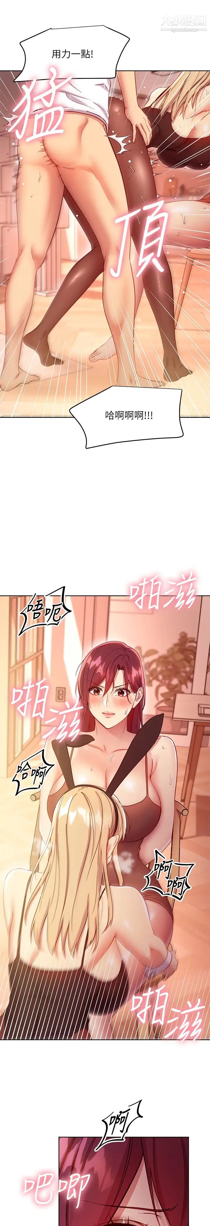 繼母的朋友們第113話-越做越幸福