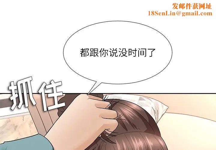 奴隶们第9话