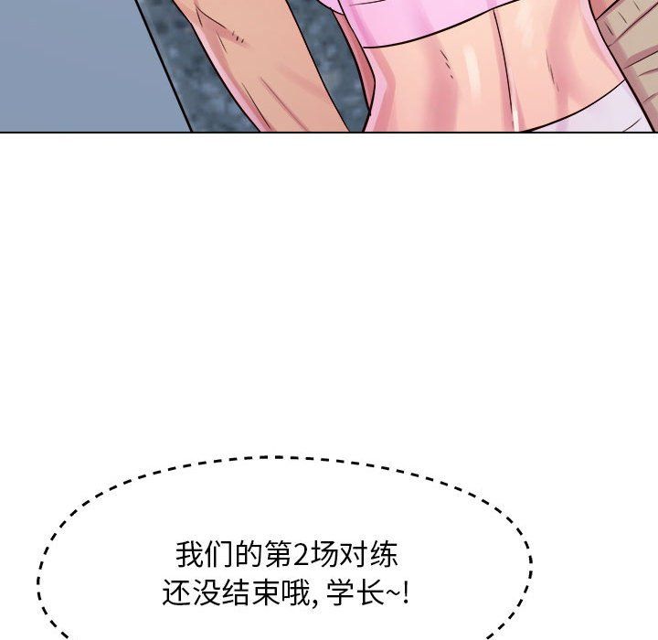 工作室男女第6话