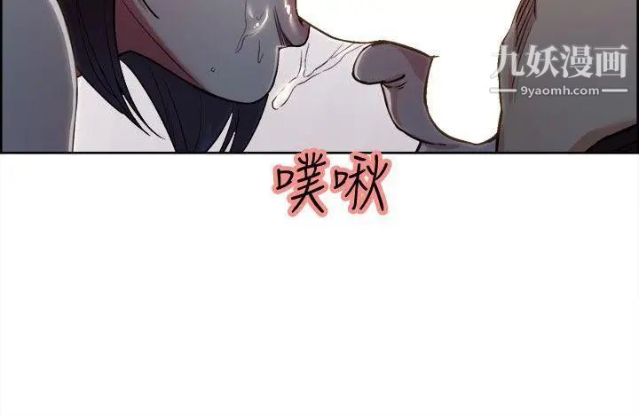 奪愛的滋味第9話-女人的真實面貌