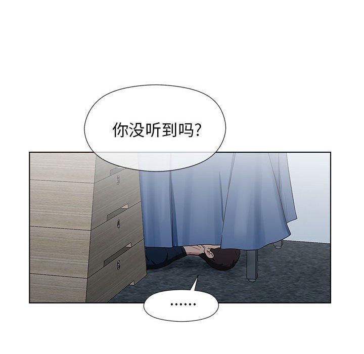 工作室男女第6话