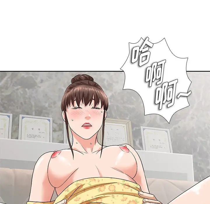 奴隶们第9话