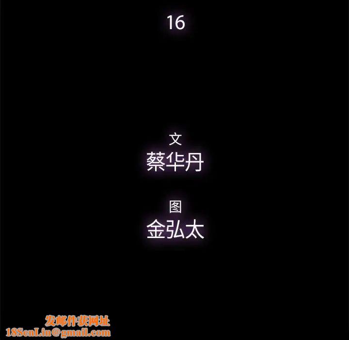 幸福第16话