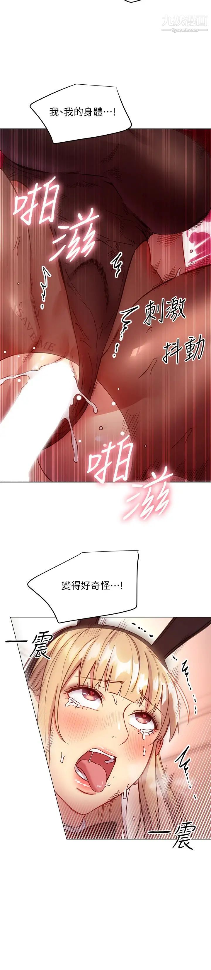 继母的朋友们第114话-被插到泪眼汪汪的娜琏