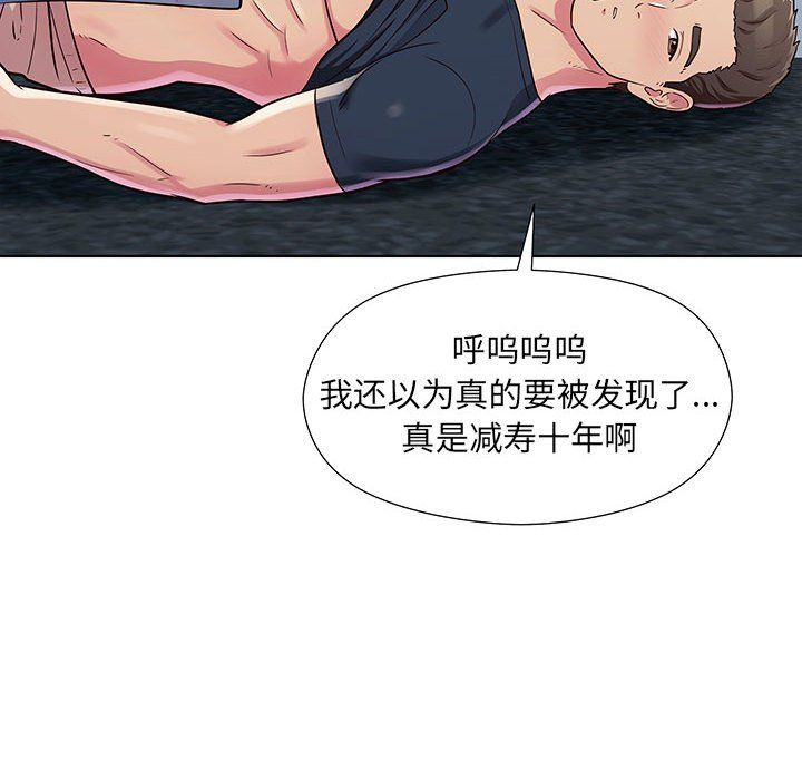 工作室男女第6話