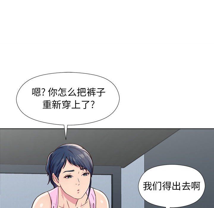 工作室男女第6话