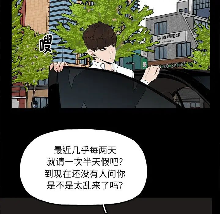幸福第16话