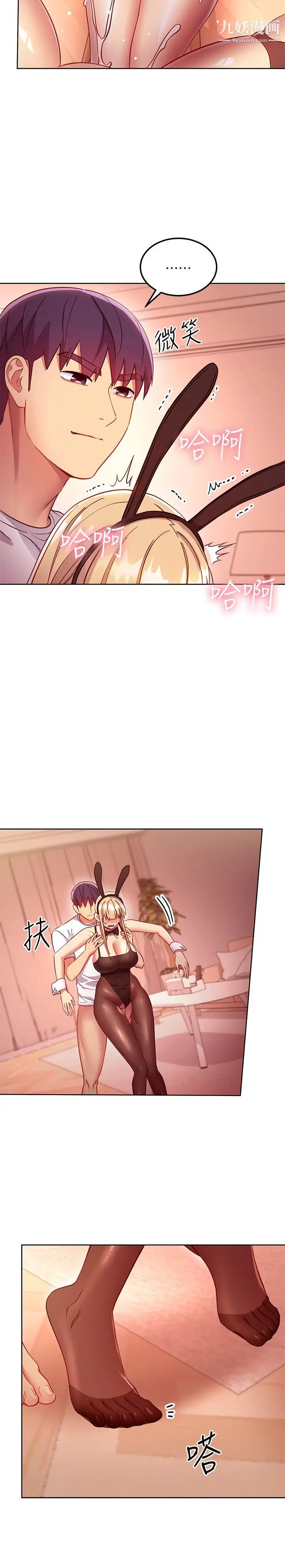 繼母的朋友們第114話-被插到淚眼汪汪的娜璉