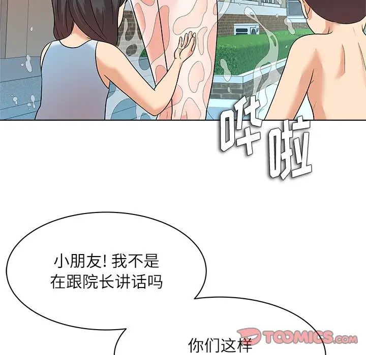 奴隶们第9话