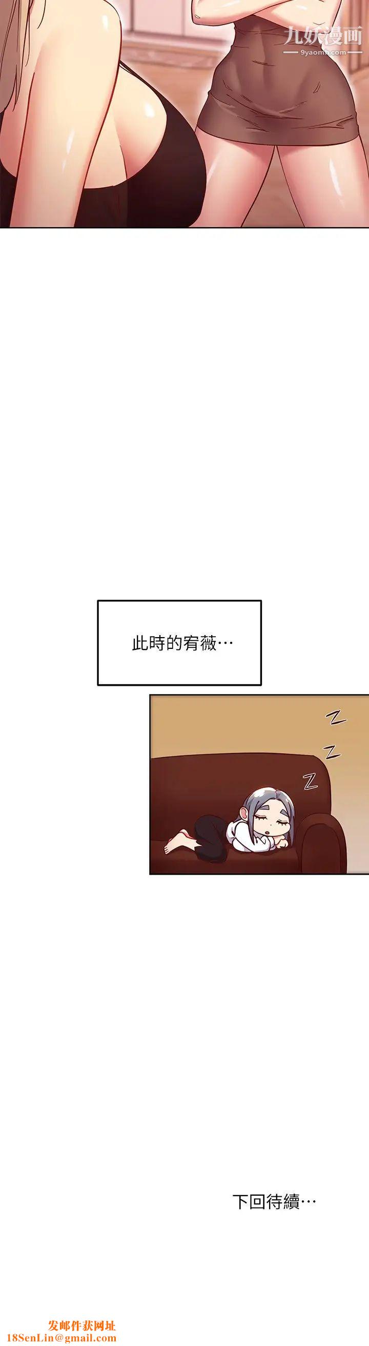 繼母的朋友們第114話-被插到淚眼汪汪的娜璉