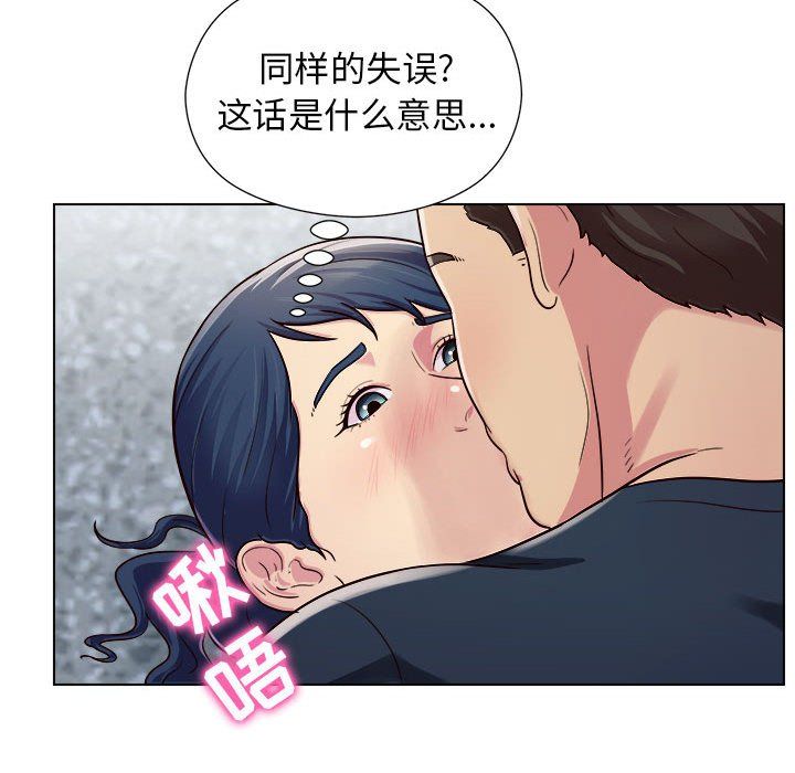 工作室男女第6話