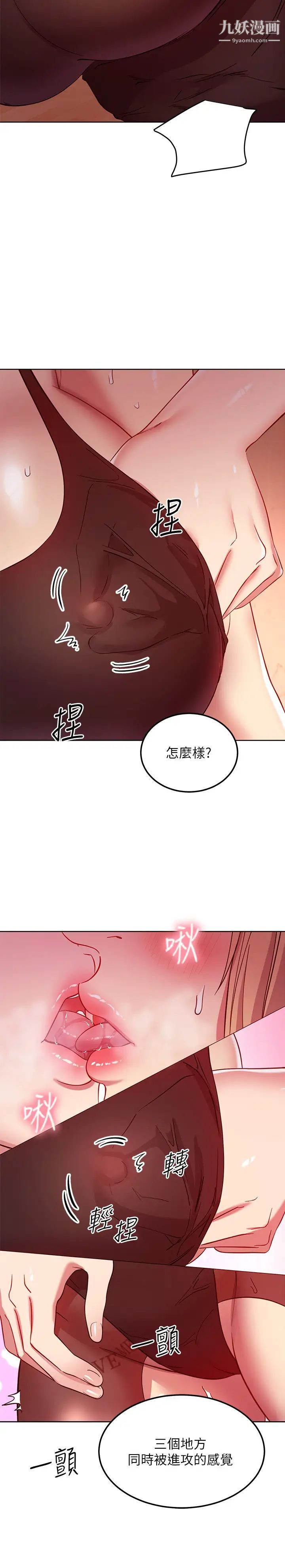 继母的朋友们第115话-攻略静恩的方法