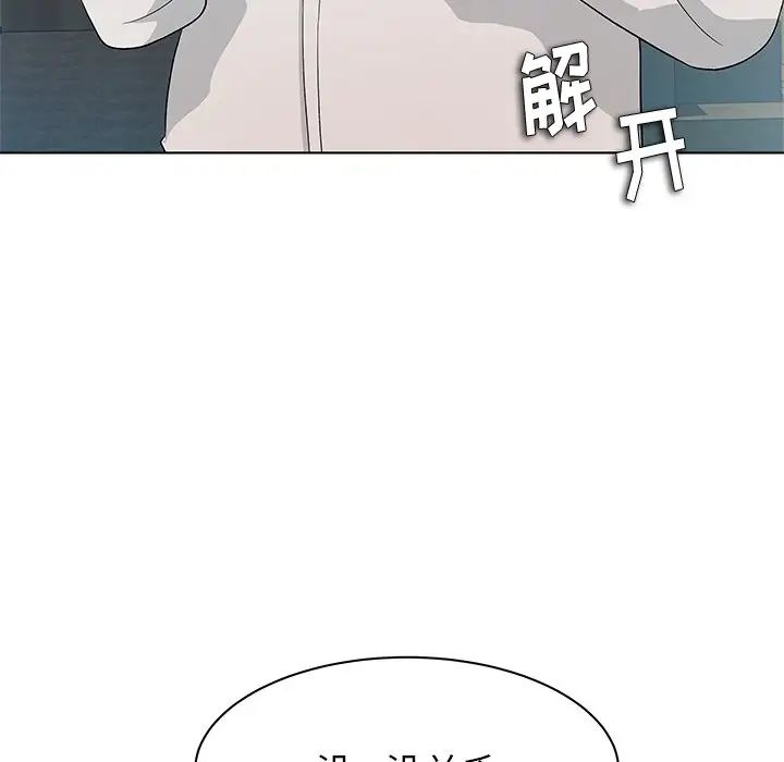 奴隶们第9话