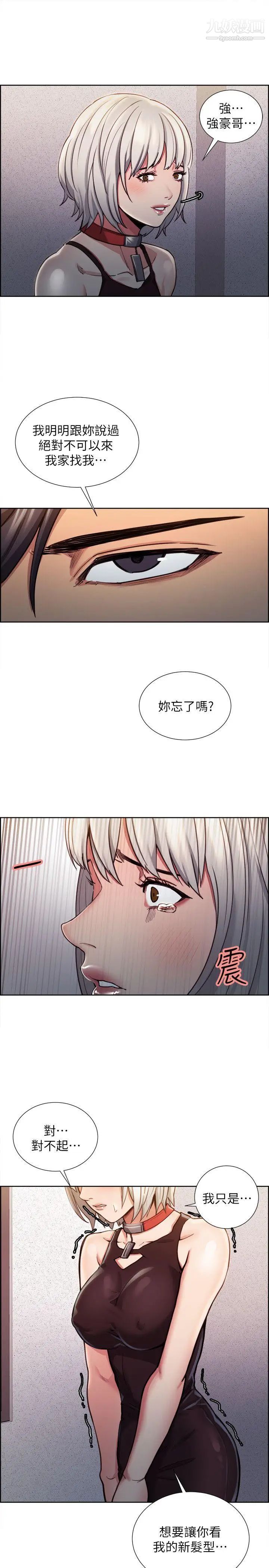 奪愛的滋味第11話-我們去廁所吧?