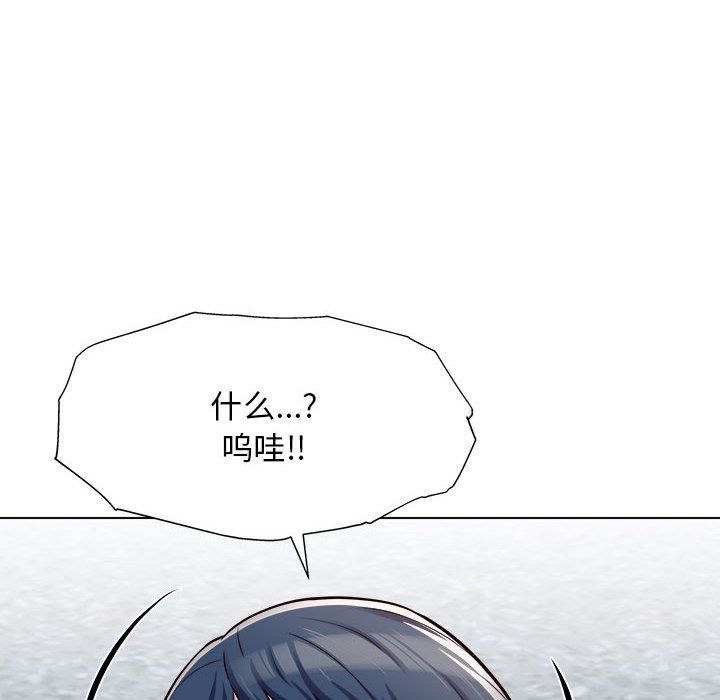 工作室男女第6话