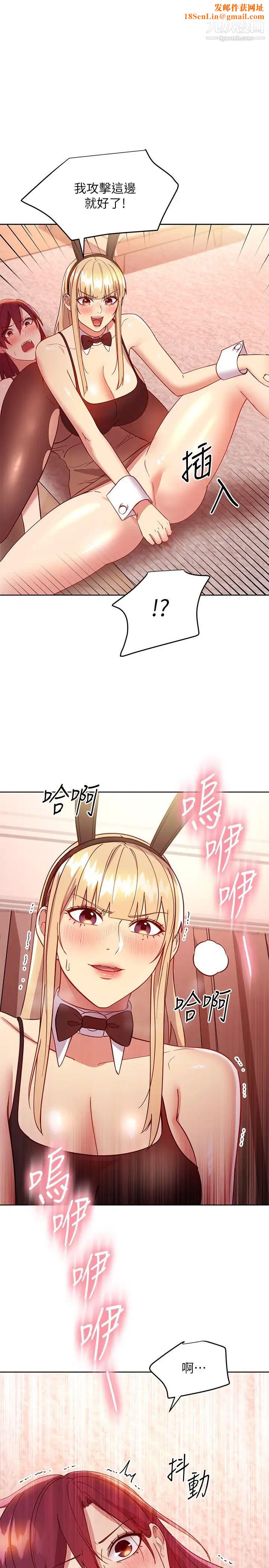繼母的朋友們第116話-碩宇果然比老公棒多瞭❤