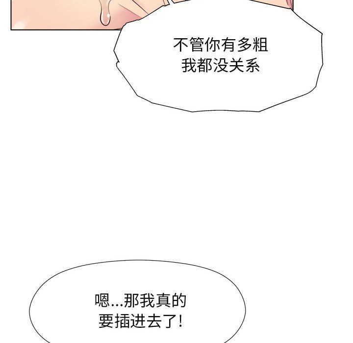 工作室男女第6话