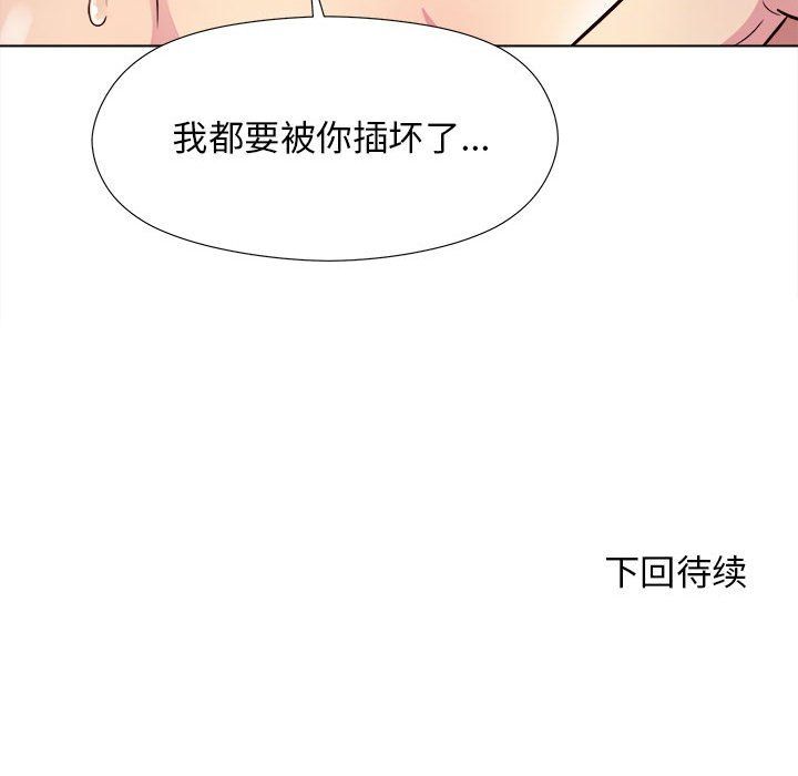 工作室男女第6话