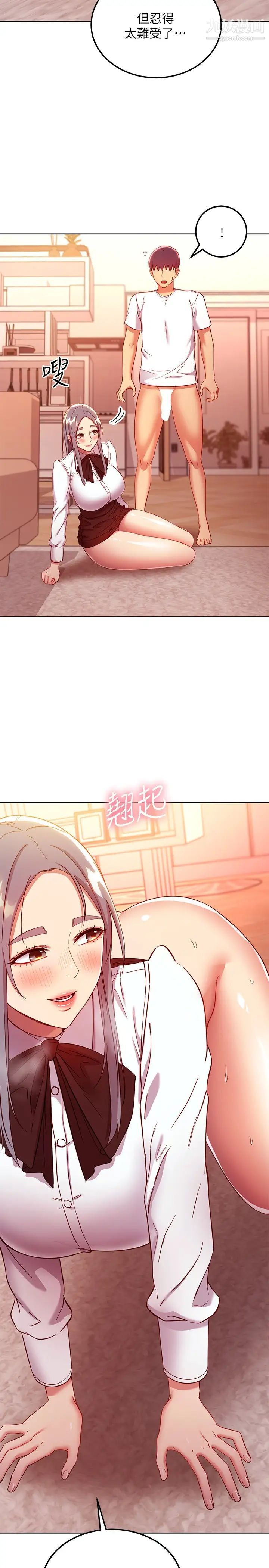 继母的朋友们第116话-硕宇果然比老公棒多瞭❤