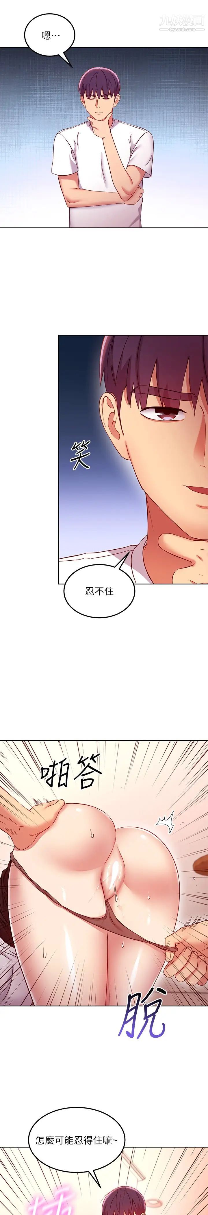 继母的朋友们第116话-硕宇果然比老公棒多瞭❤