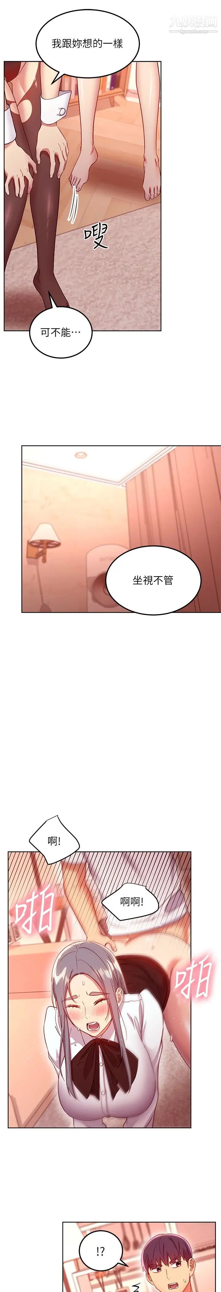 继母的朋友们第116话-硕宇果然比老公棒多瞭❤