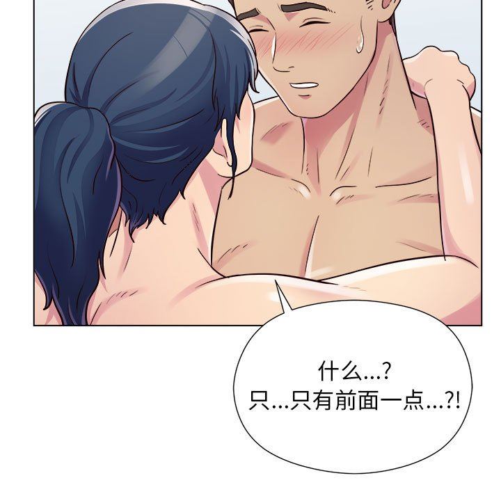 工作室男女第7话