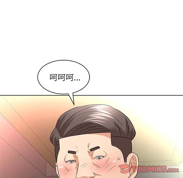 奴隶们第10话
