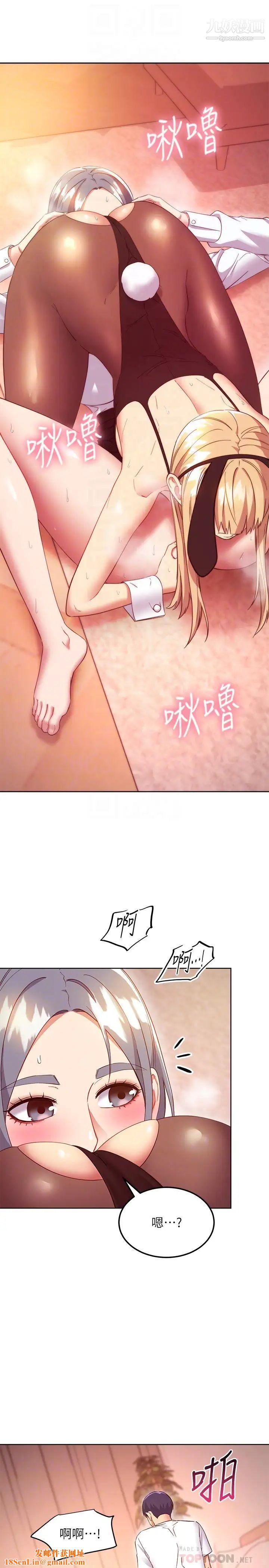 继母的朋友们第117话-对着肉棒发情的母狗们