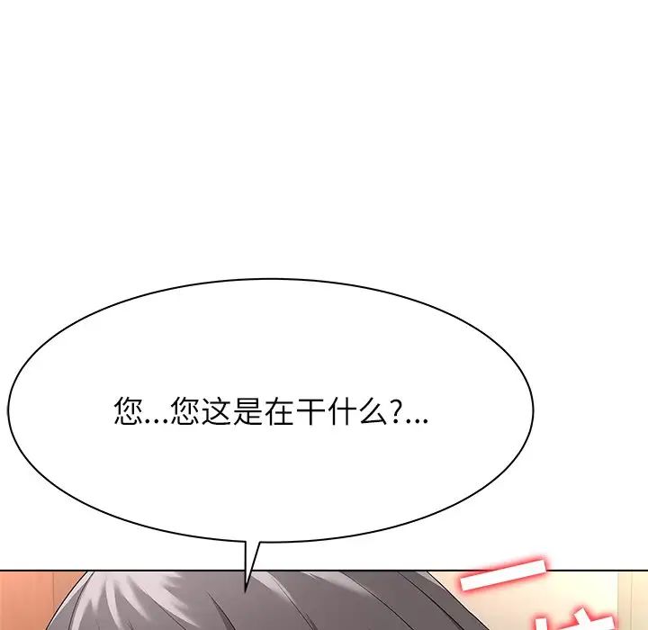 奴隶们第10话