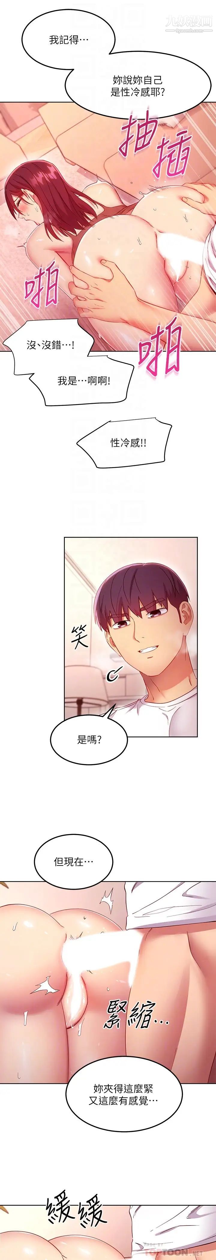 繼母的朋友們第117話-對著肉棒發情的母狗們