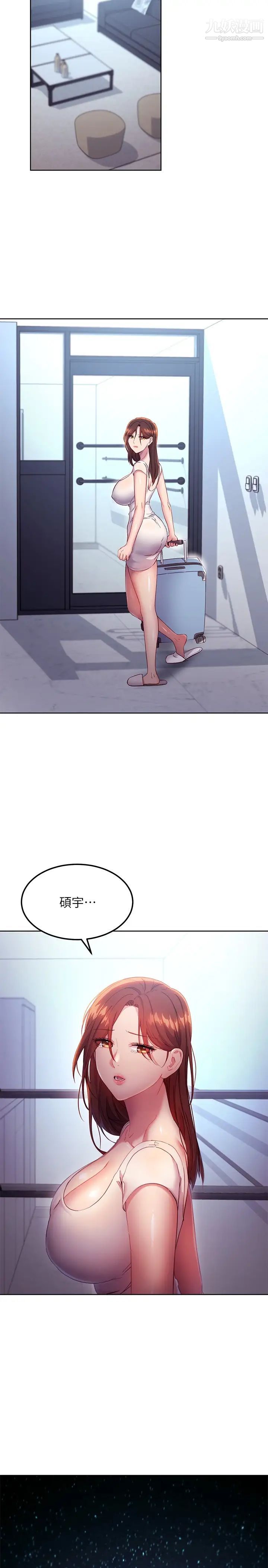 《继母的朋友们》第117话-对着肉棒发情的母狗们