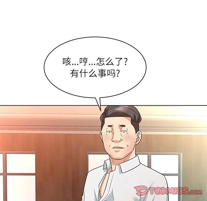 奴隸們第10話