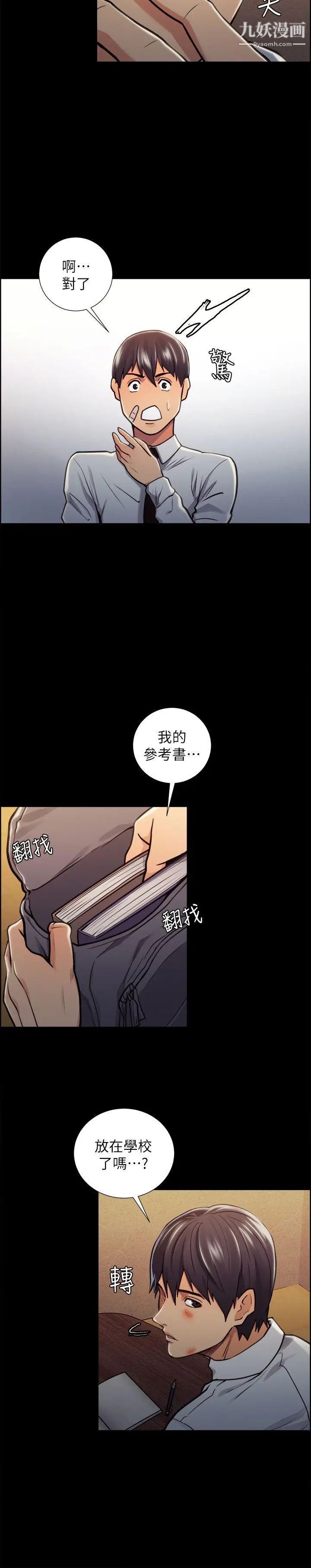 夺爱的滋味第15话-我们现在还是学生呀