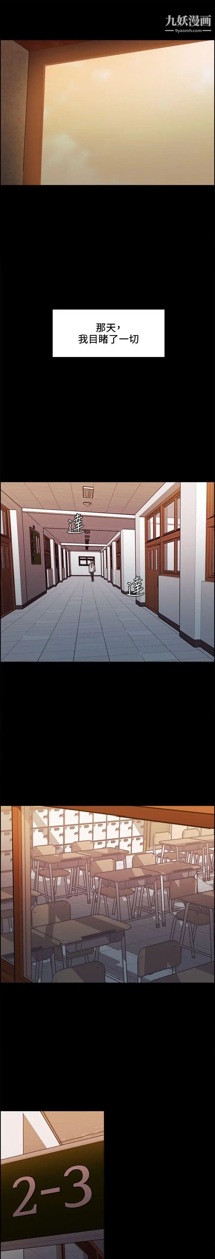 奪愛的滋味第15話-我們現在還是學生呀
