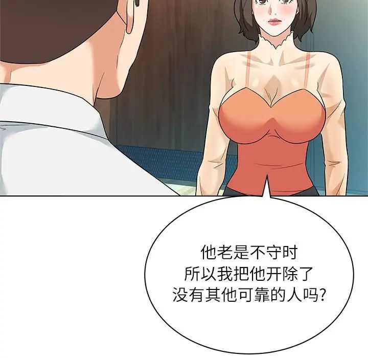 奴隶们第10话