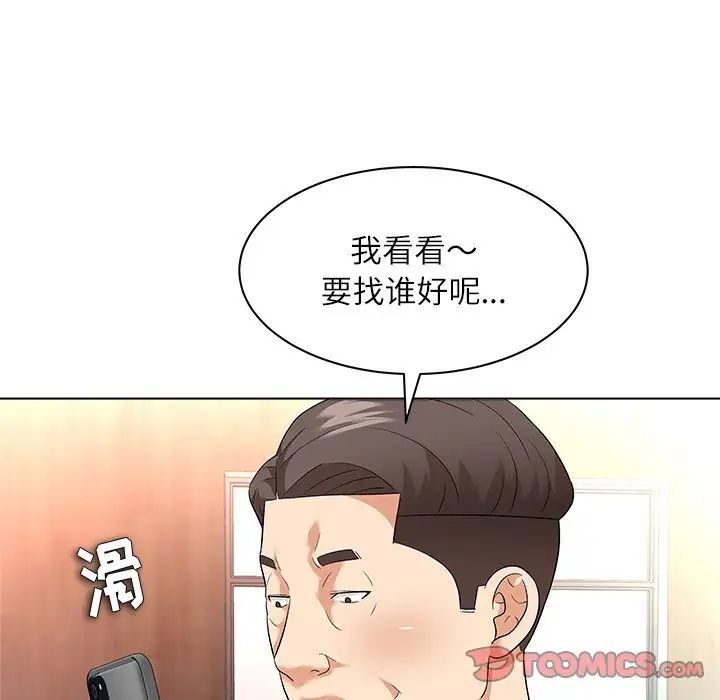 奴隶们第10话