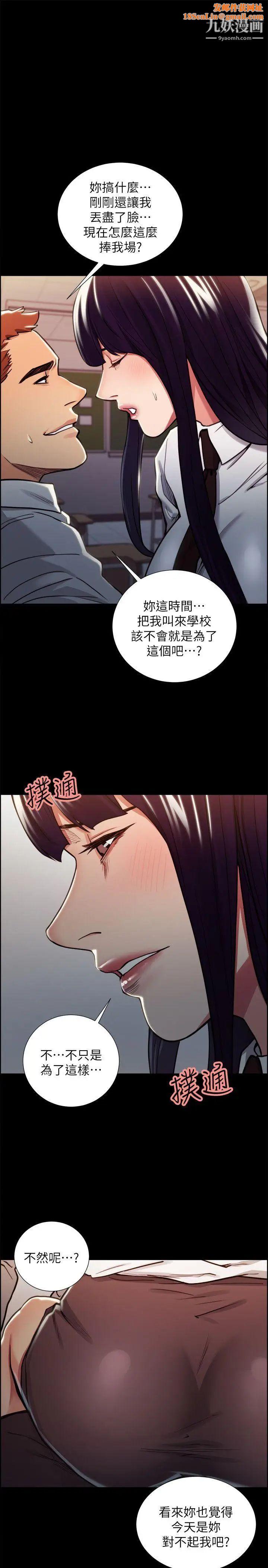 夺爱的滋味第16话-毕业之后的第一次