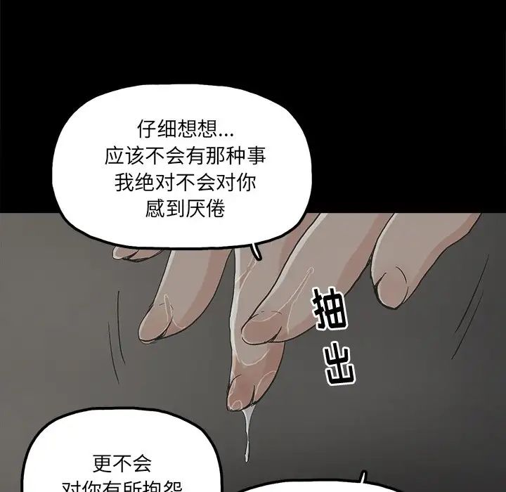 幸福第18话
