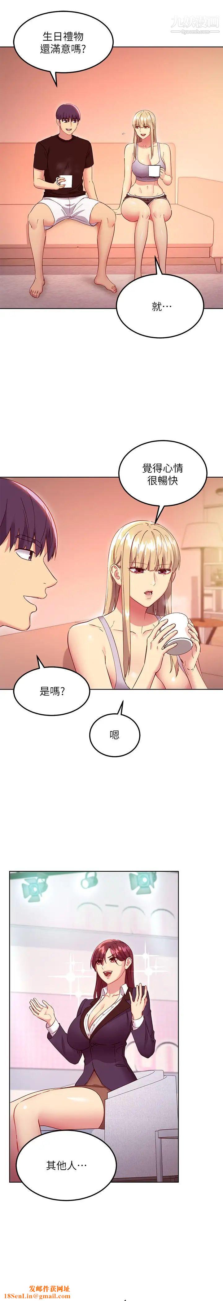 继母的朋友们第118话-继母的朋友们甜美的滋味