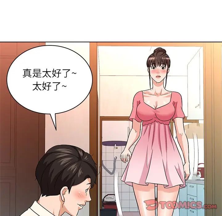 奴隸們第10話