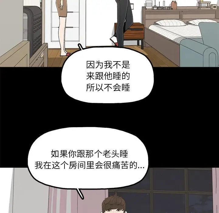 幸福第18话