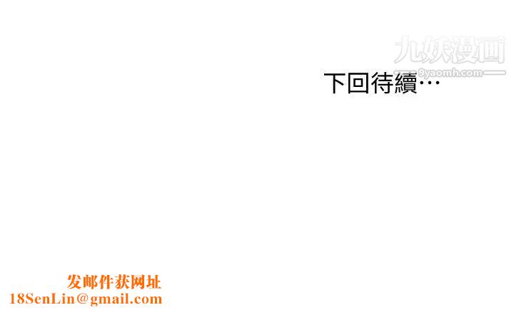 繼母的朋友們第118話-繼母的朋友們甜美的滋味
