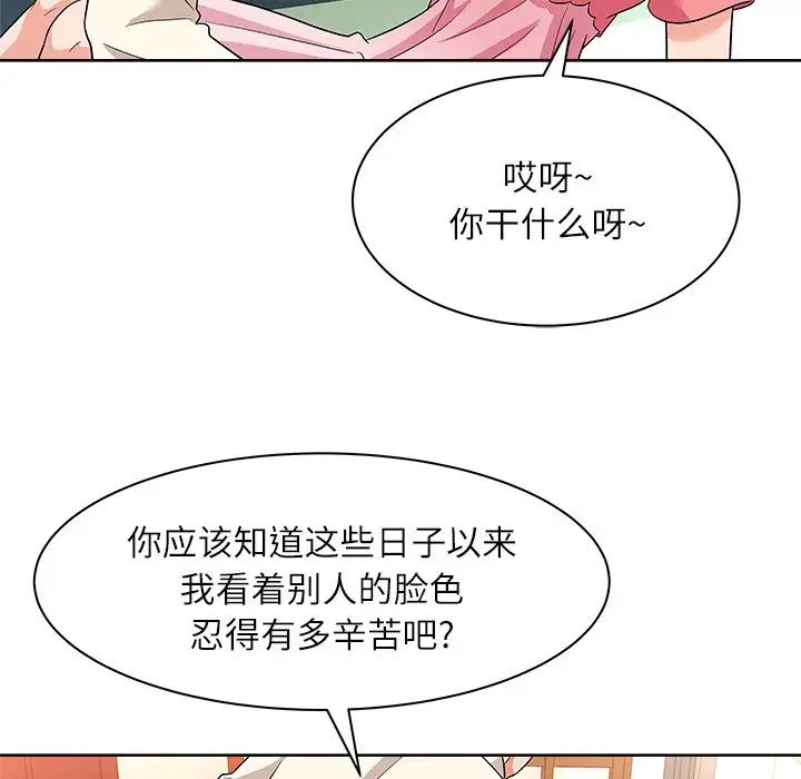 奴隶们第10话